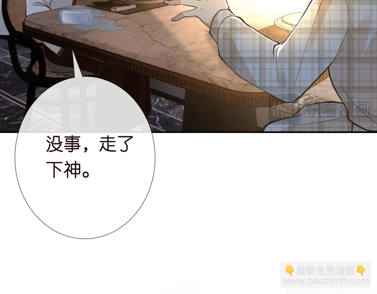 第219 掉马之后(1/2)-第220话