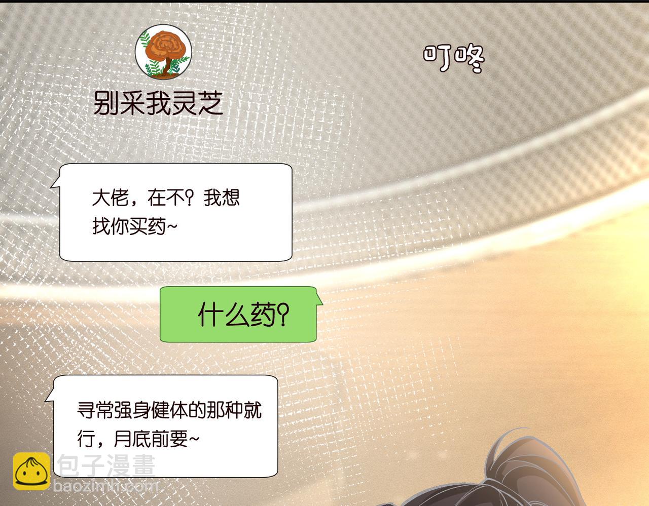 第219 掉马之后(1/2)-第220话