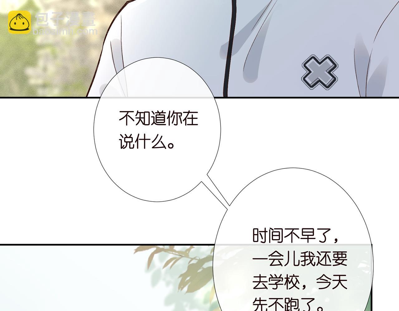 第219 掉马之后(1/2)-第220话