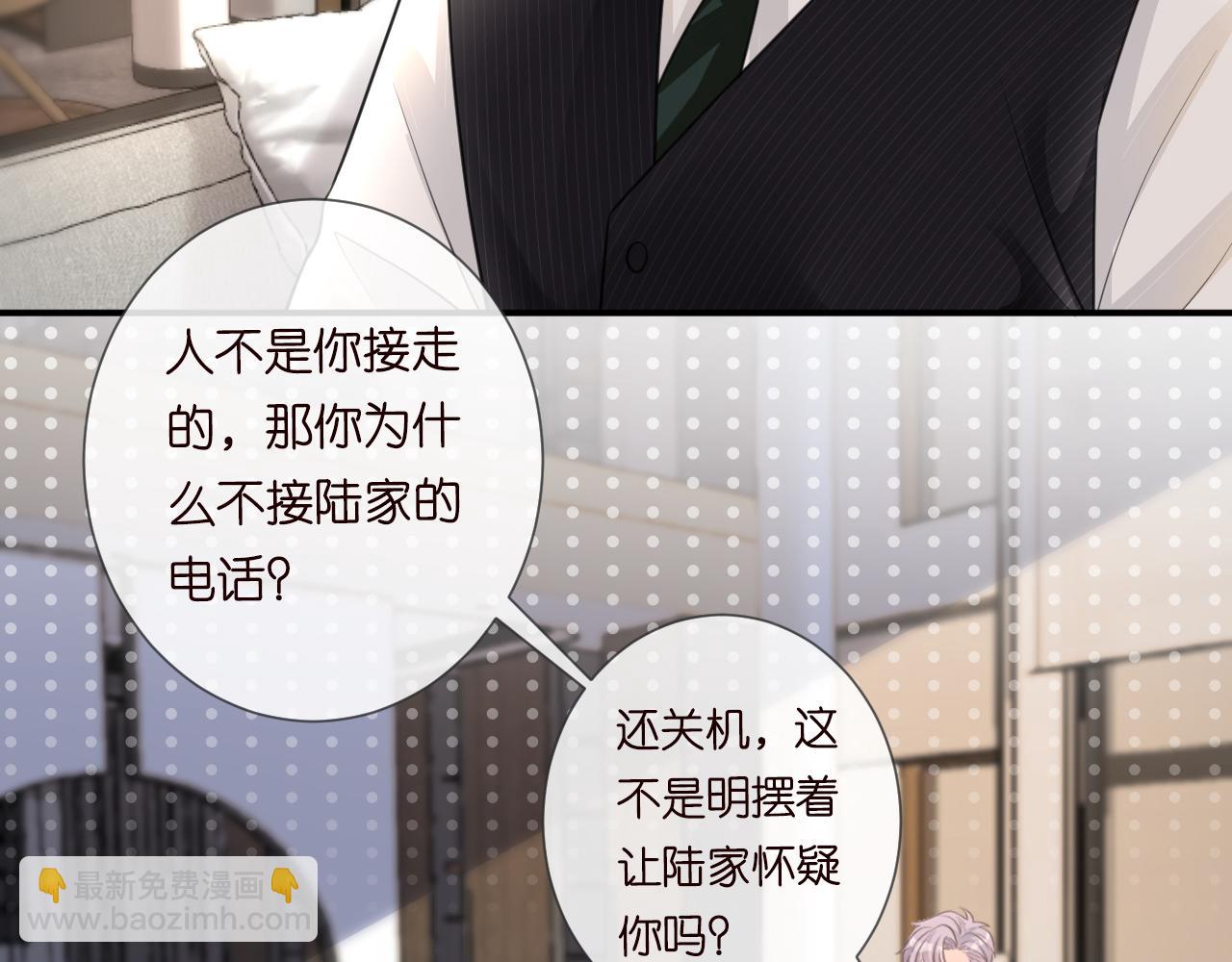 第21话 你选择相信谁(1/2)-第22话