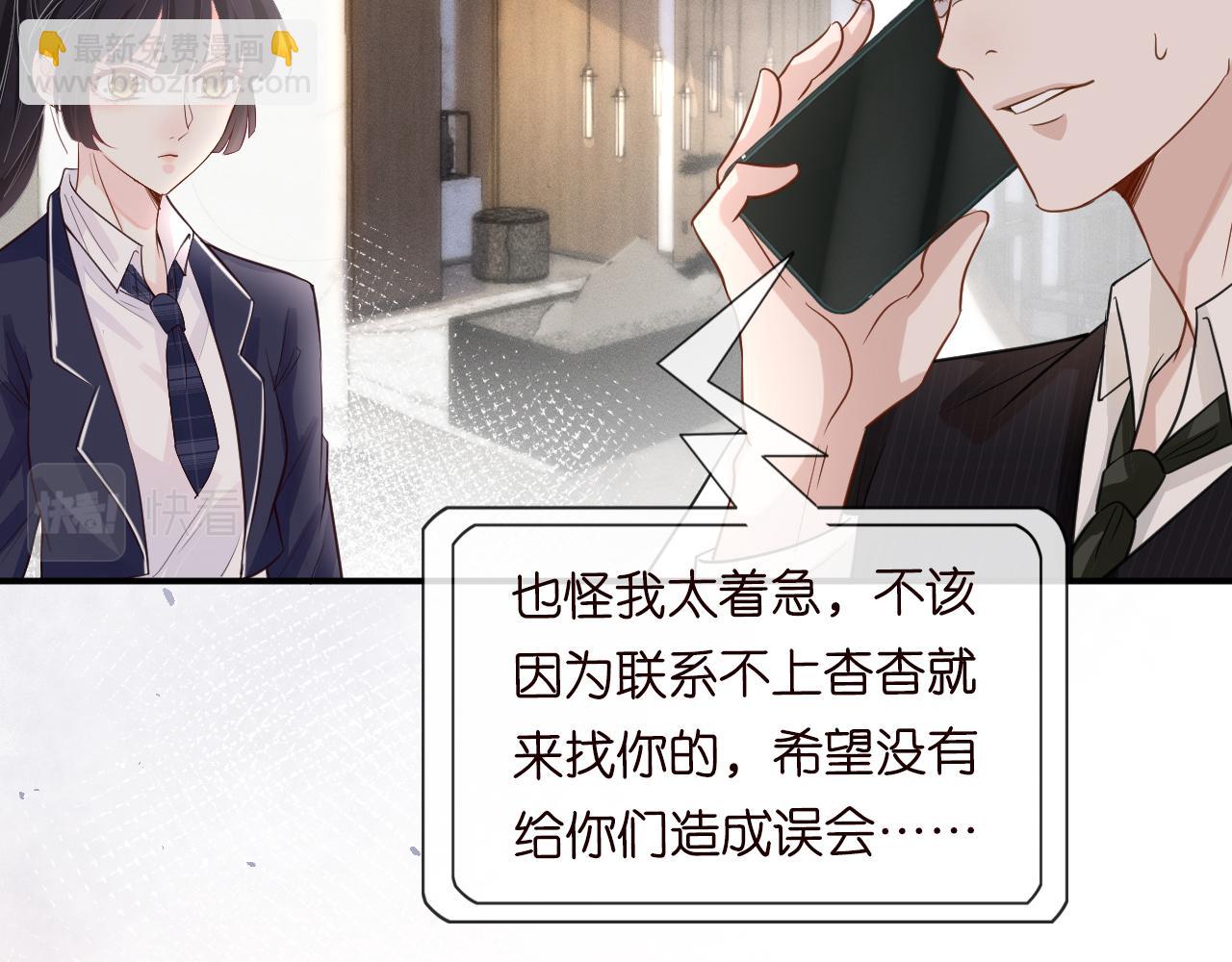 第21话 你选择相信谁(1/2)-第22话