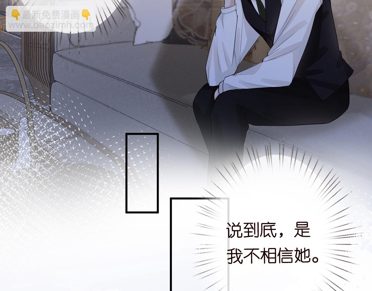 第21话 你选择相信谁(1/2)-第22话