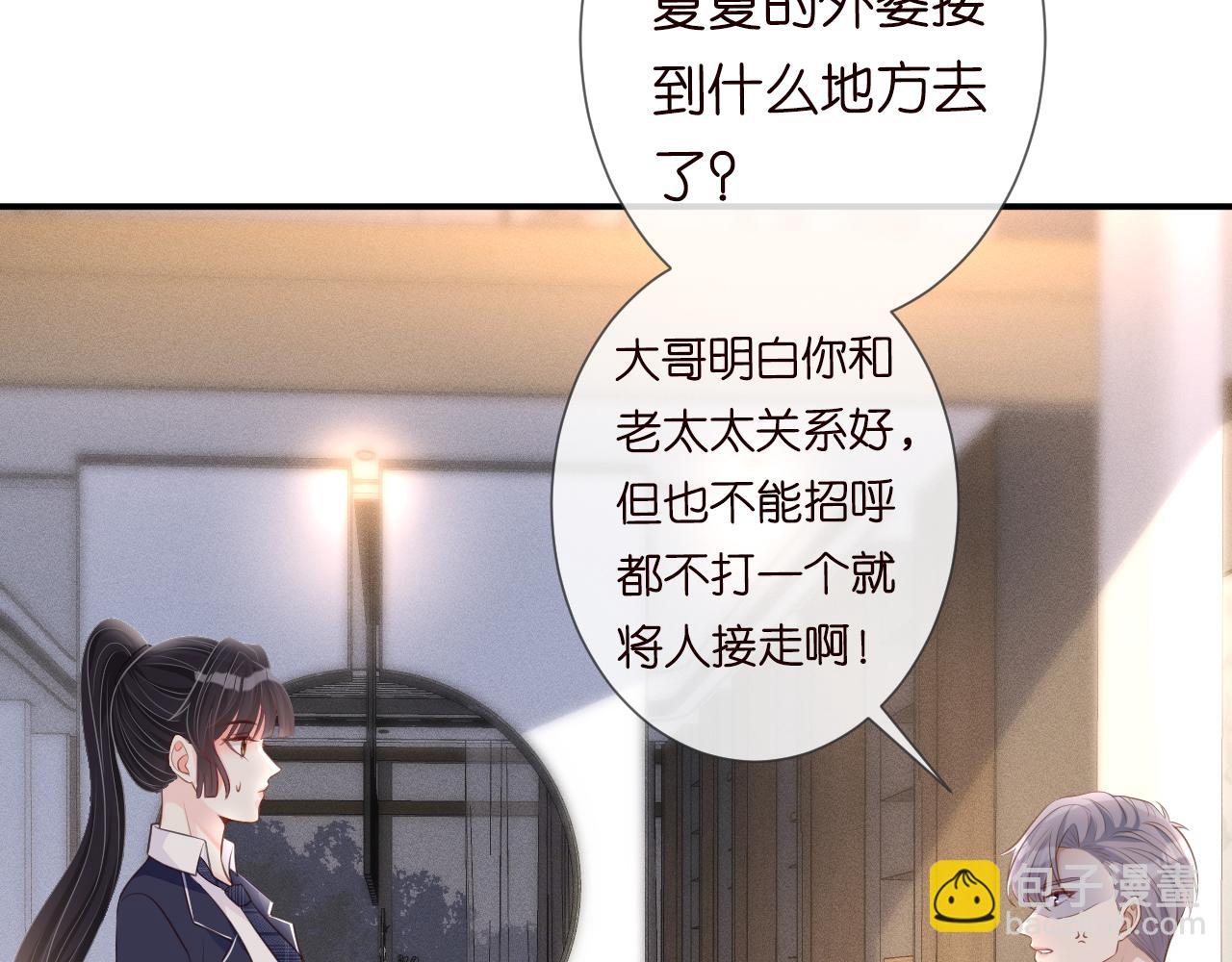 第21话 你选择相信谁(1/2)-第22话