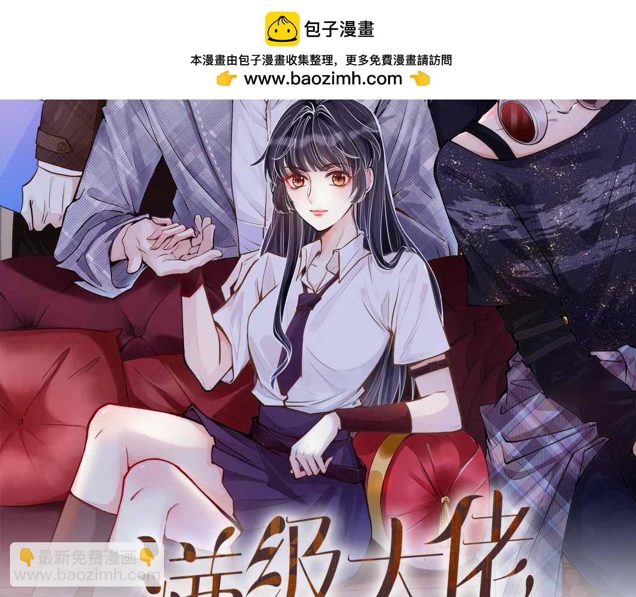 第221 门内的吻(1/3)-第222话