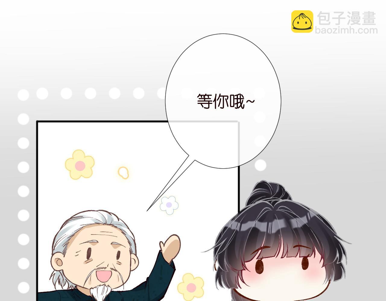 第221 门内的吻(1/3)-第222话