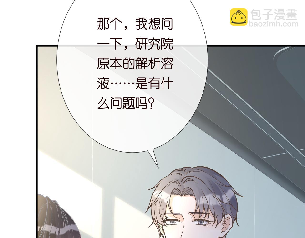 第223 扎针排毒(1/3)-第224话