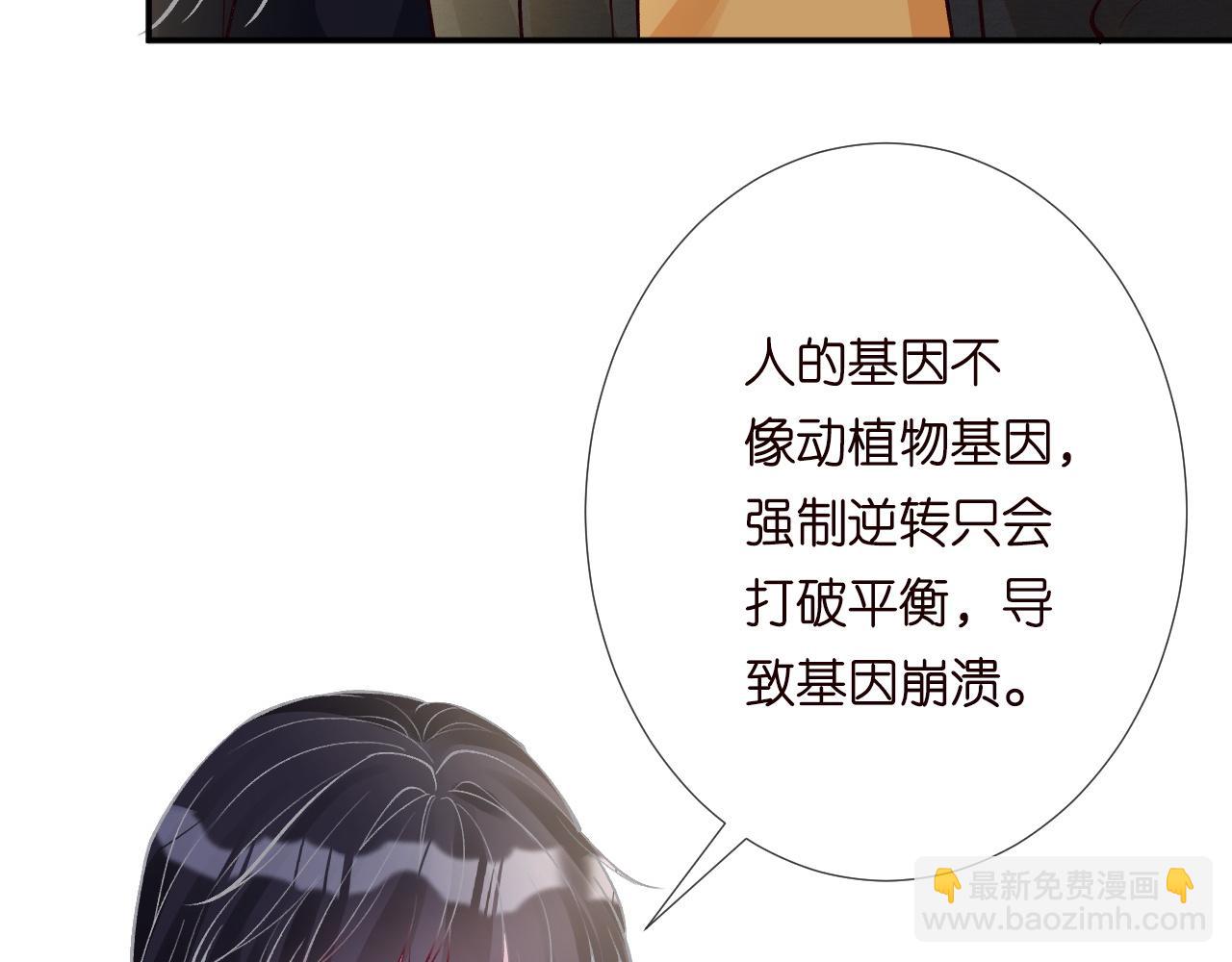 第223 扎针排毒(1/3)-第224话