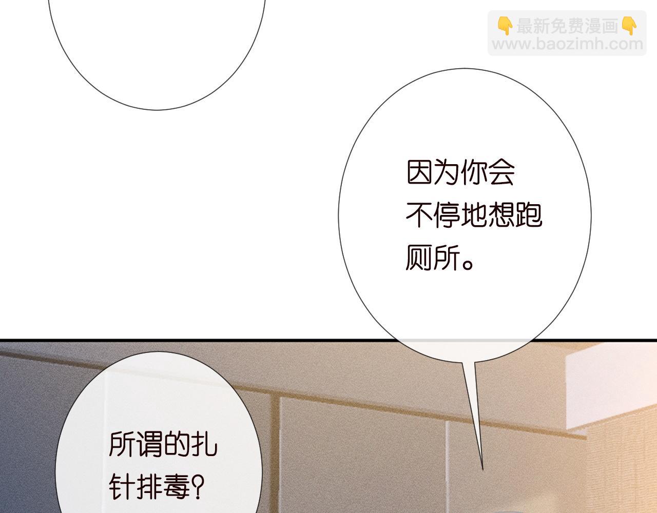 第223 扎针排毒(1/3)-第224话