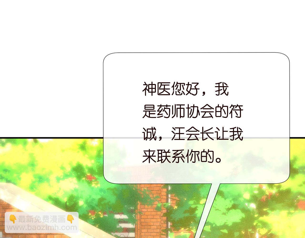 第225 滚出京城！(1/3)-第226话