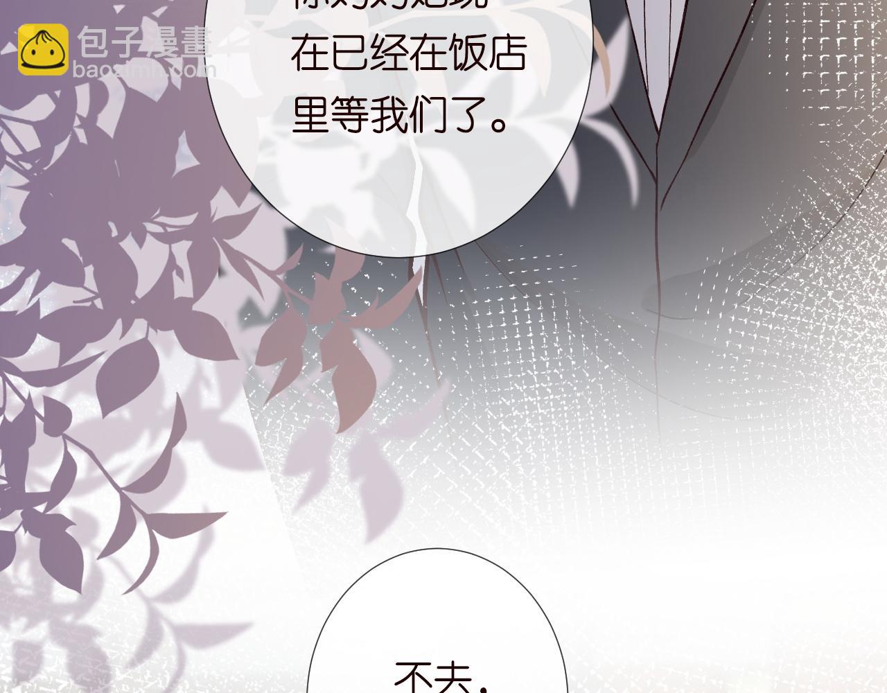 第227 治疗的代价(1/3)-第228话