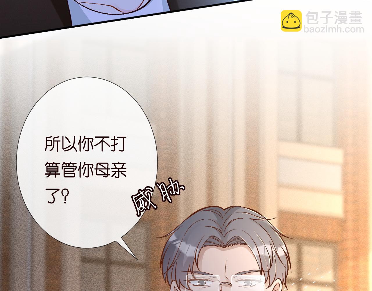 第227 治疗的代价(1/3)-第228话