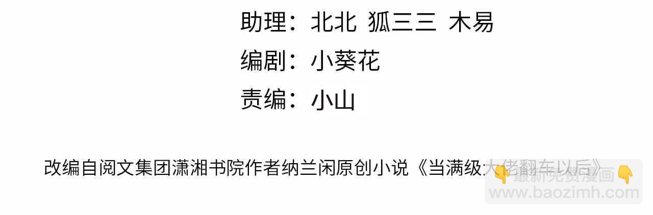 第227 治疗的代价(1/3)-第228话
