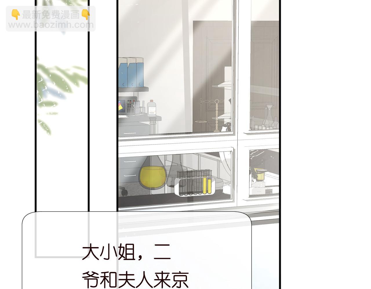 第227 治疗的代价(1/3)-第228话