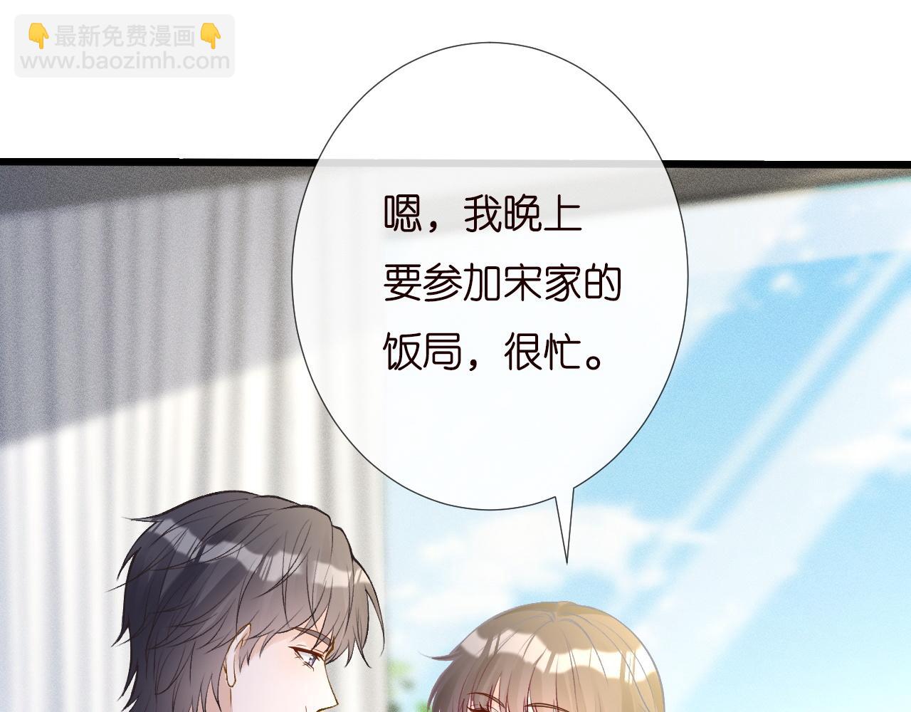 第229 宋家晚宴(1/3)-第230话