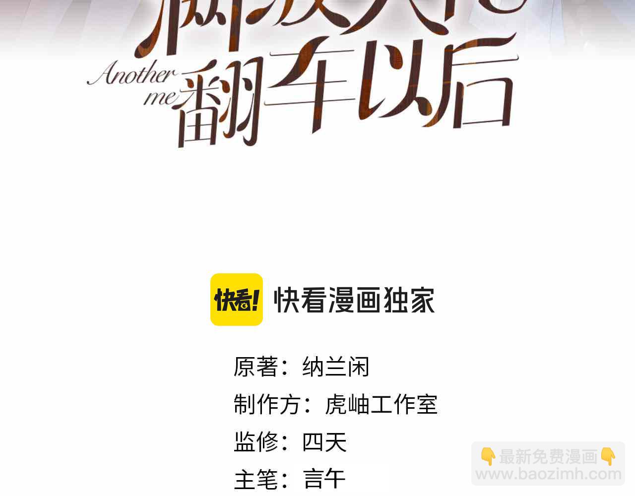 第229 宋家晚宴(1/3)-第230话
