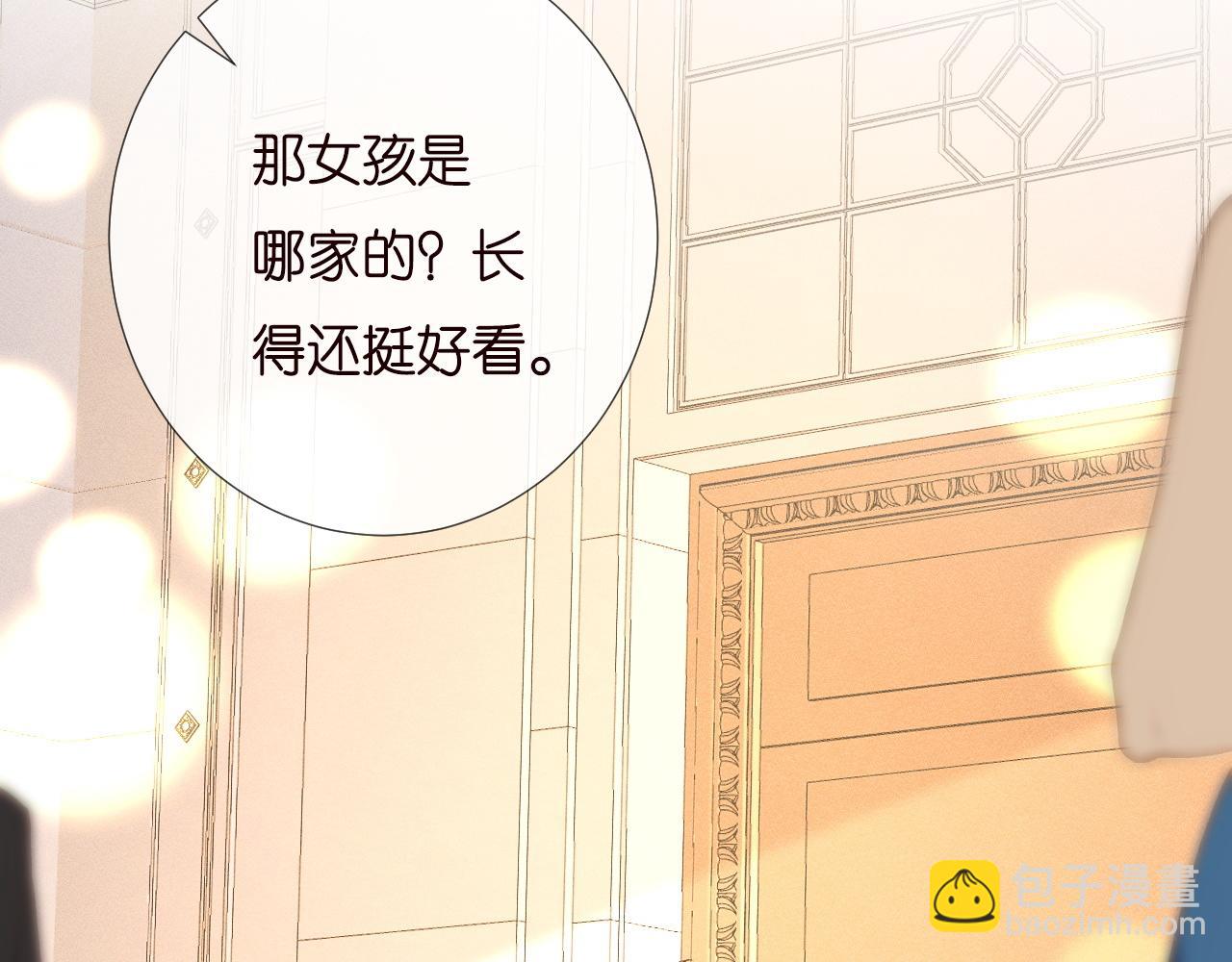 第229 宋家晚宴(1/3)-第230话