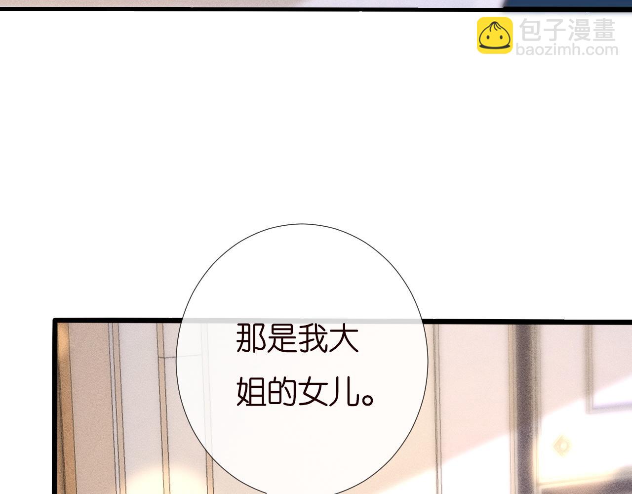 第229 宋家晚宴(1/3)-第230话