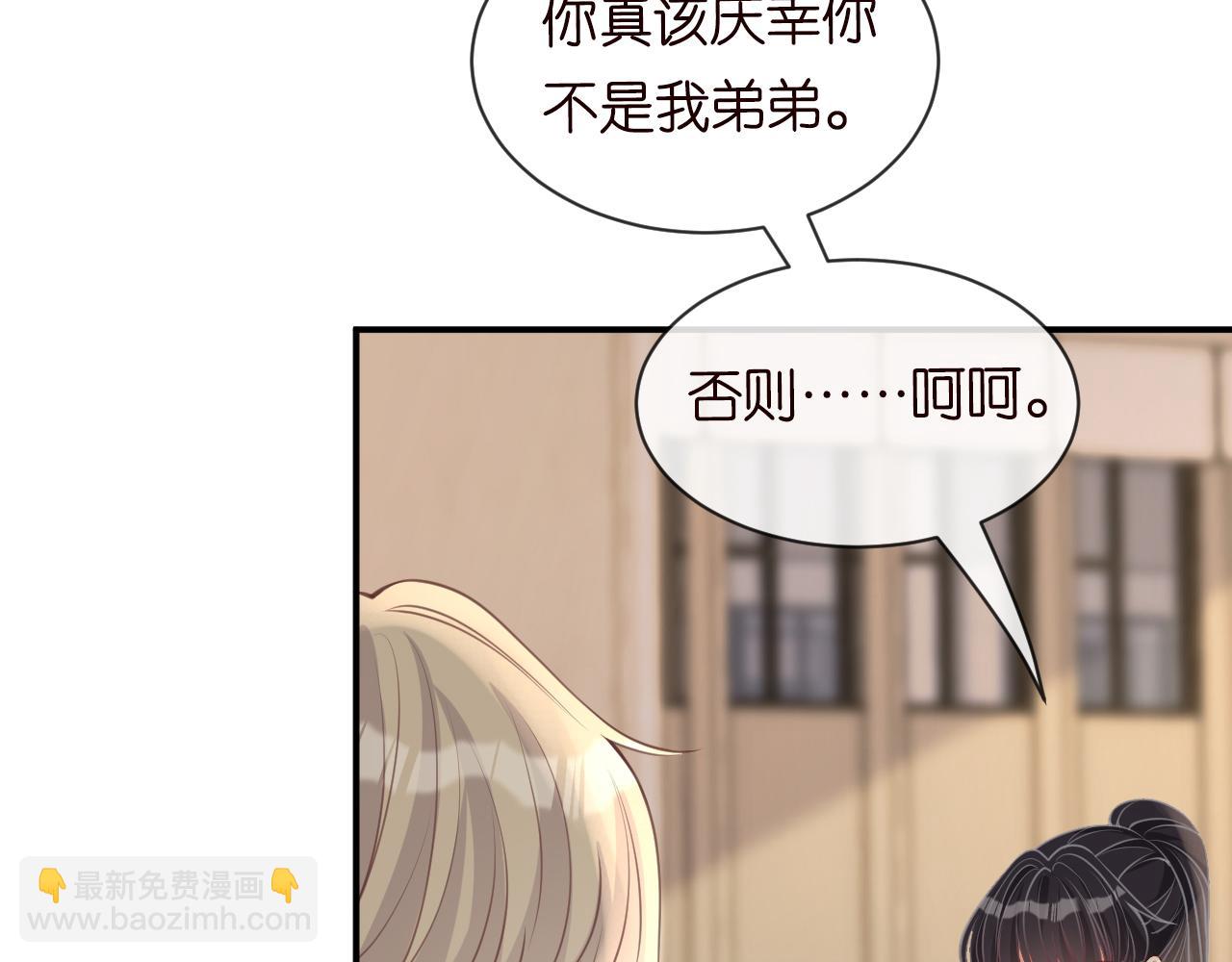 第23话  教育熊孩子(1/2)-第24话