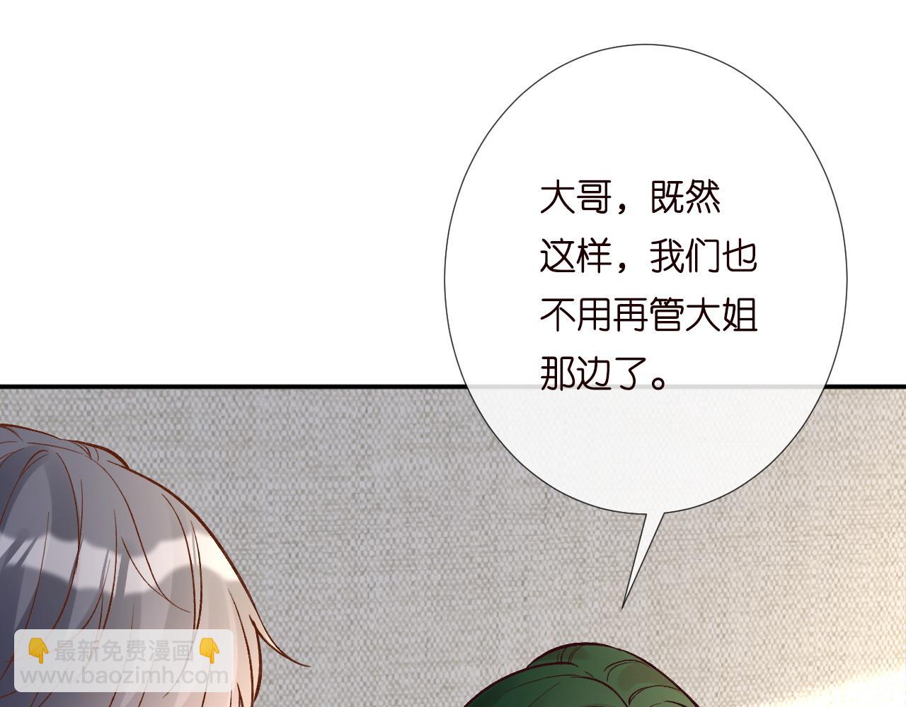 第231 豪横的霍妈(1/3)-第232话