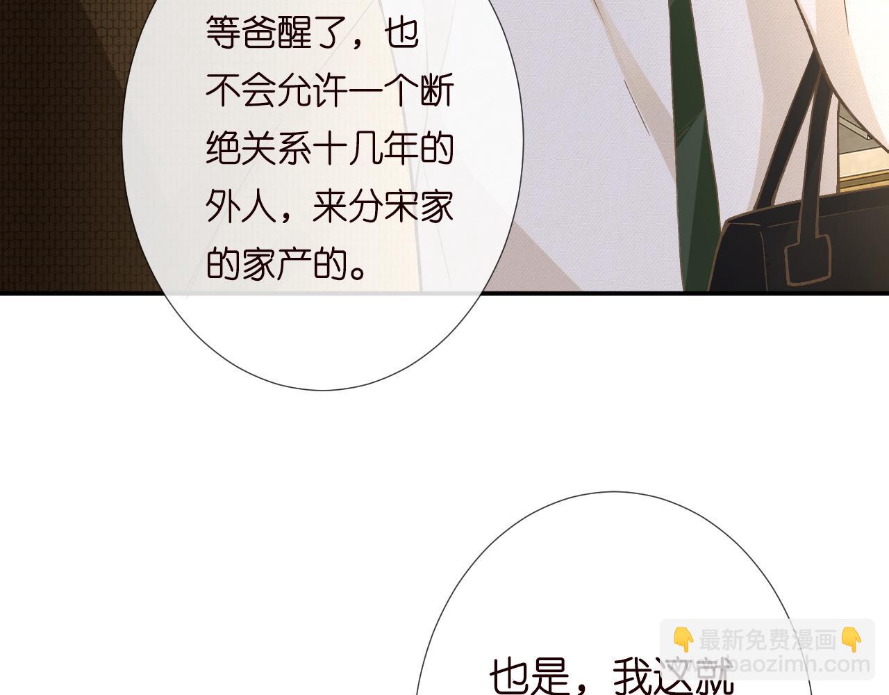 第231 豪横的霍妈(1/3)-第232话