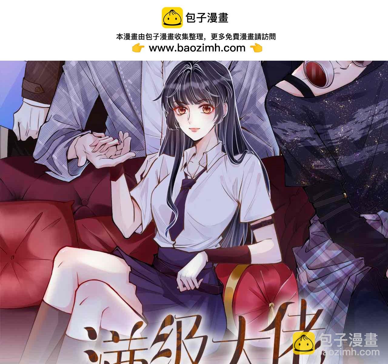 第231 豪横的霍妈(1/3)-第232话
