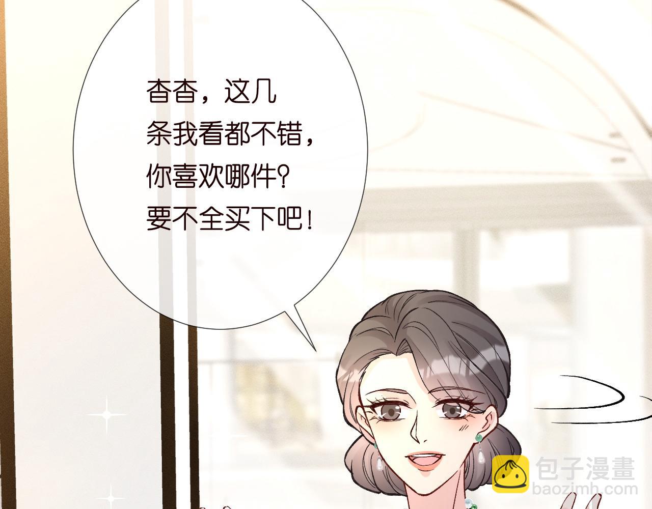 第231 豪横的霍妈(1/3)-第232话