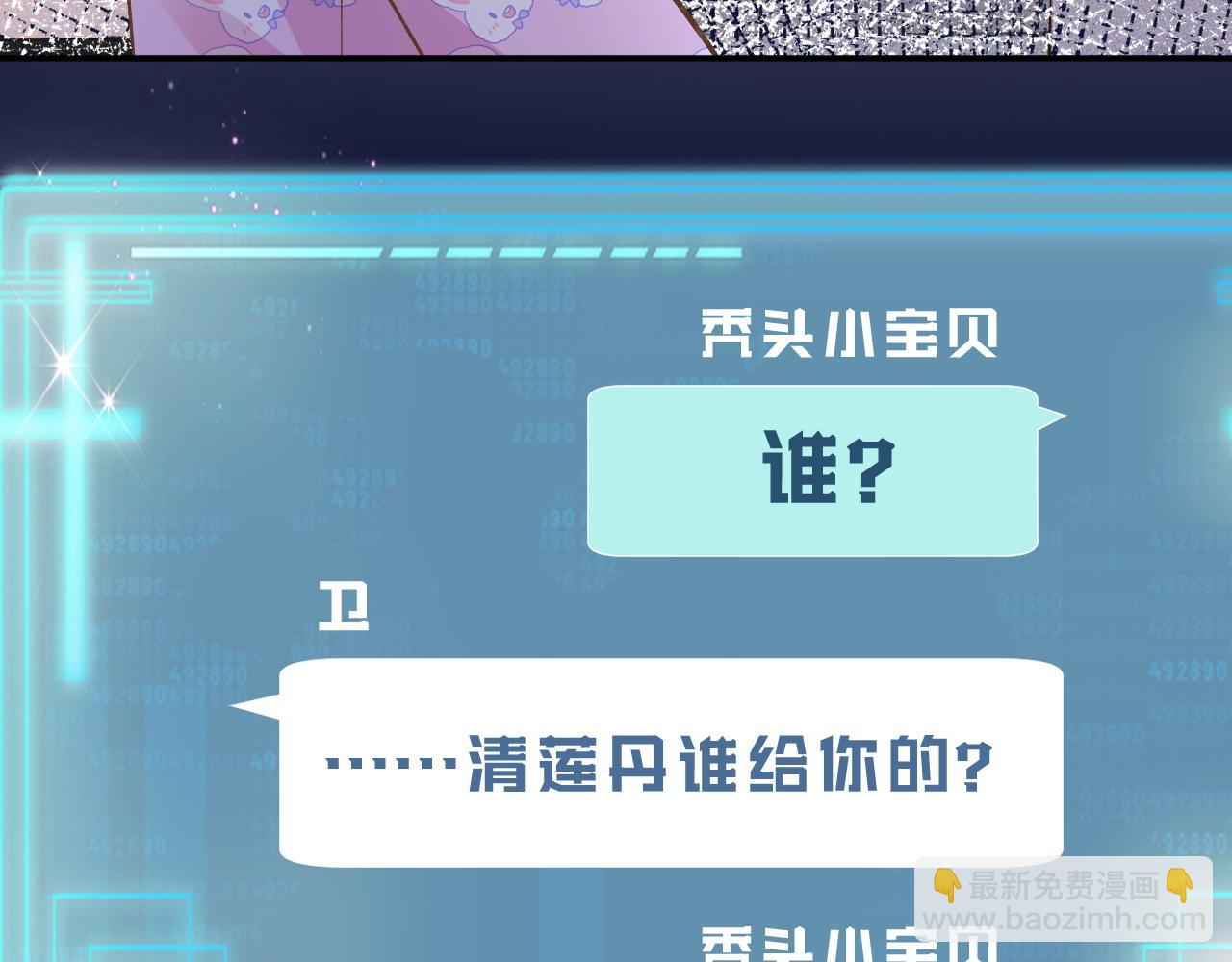 第233 一夜暴富(1/3)-第234话