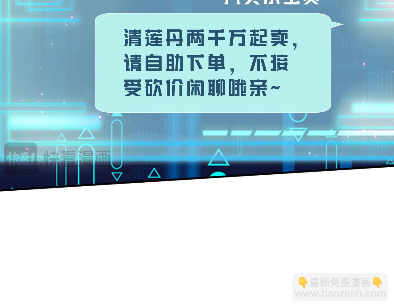 第233 一夜暴富(1/3)-第234话