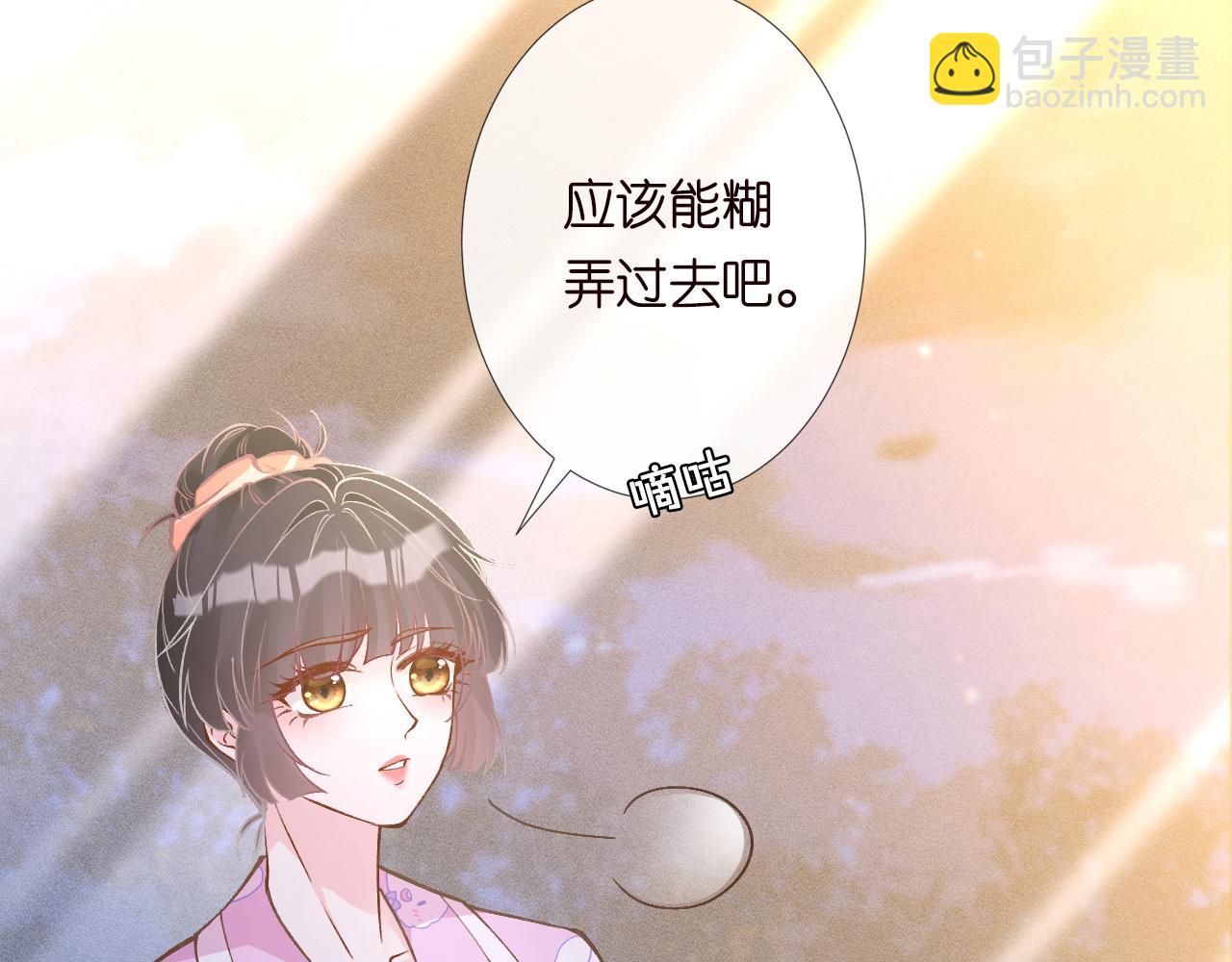 第233 一夜暴富(1/3)-第234话