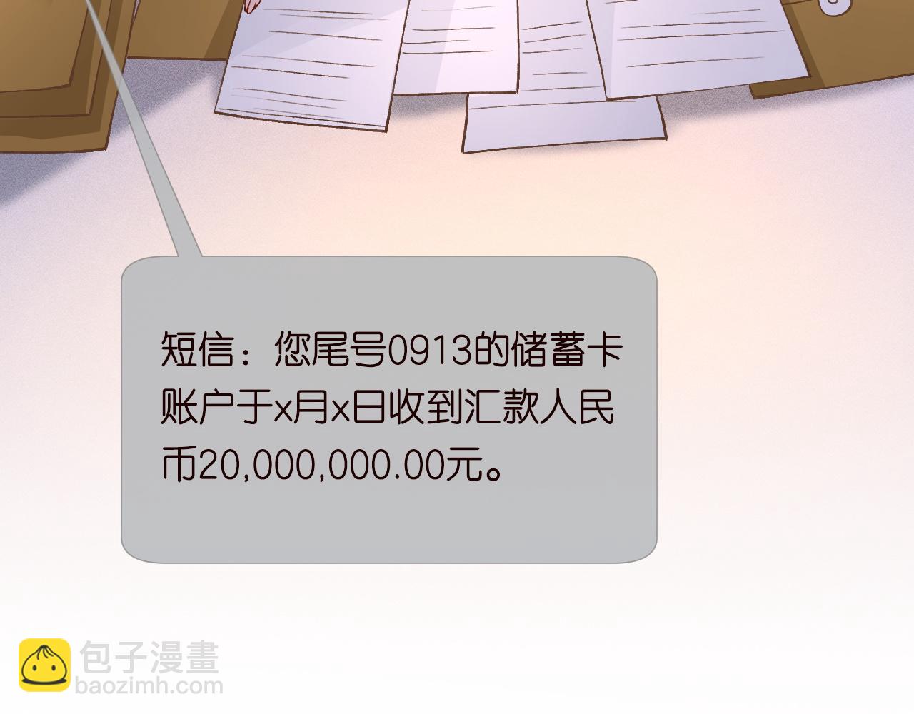 第233 一夜暴富(1/3)-第234话
