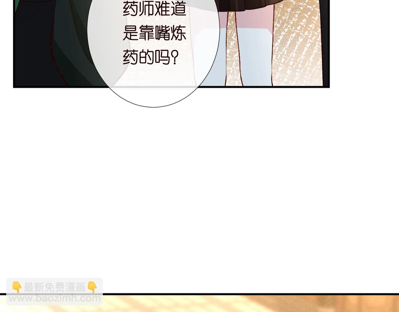 第235 炼药就是这么简单(1/2)-第236话