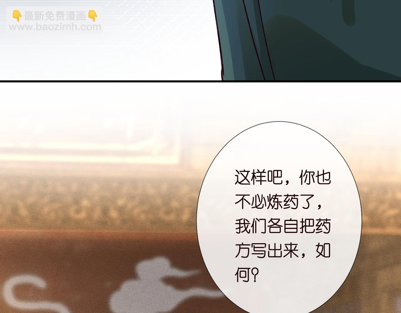 第235 炼药就是这么简单(1/2)-第236话