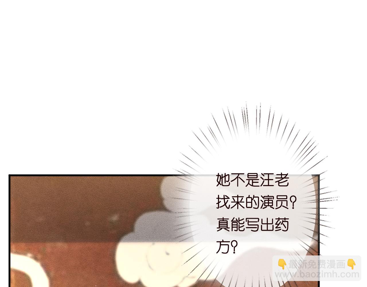 第235 炼药就是这么简单(1/2)-第236话