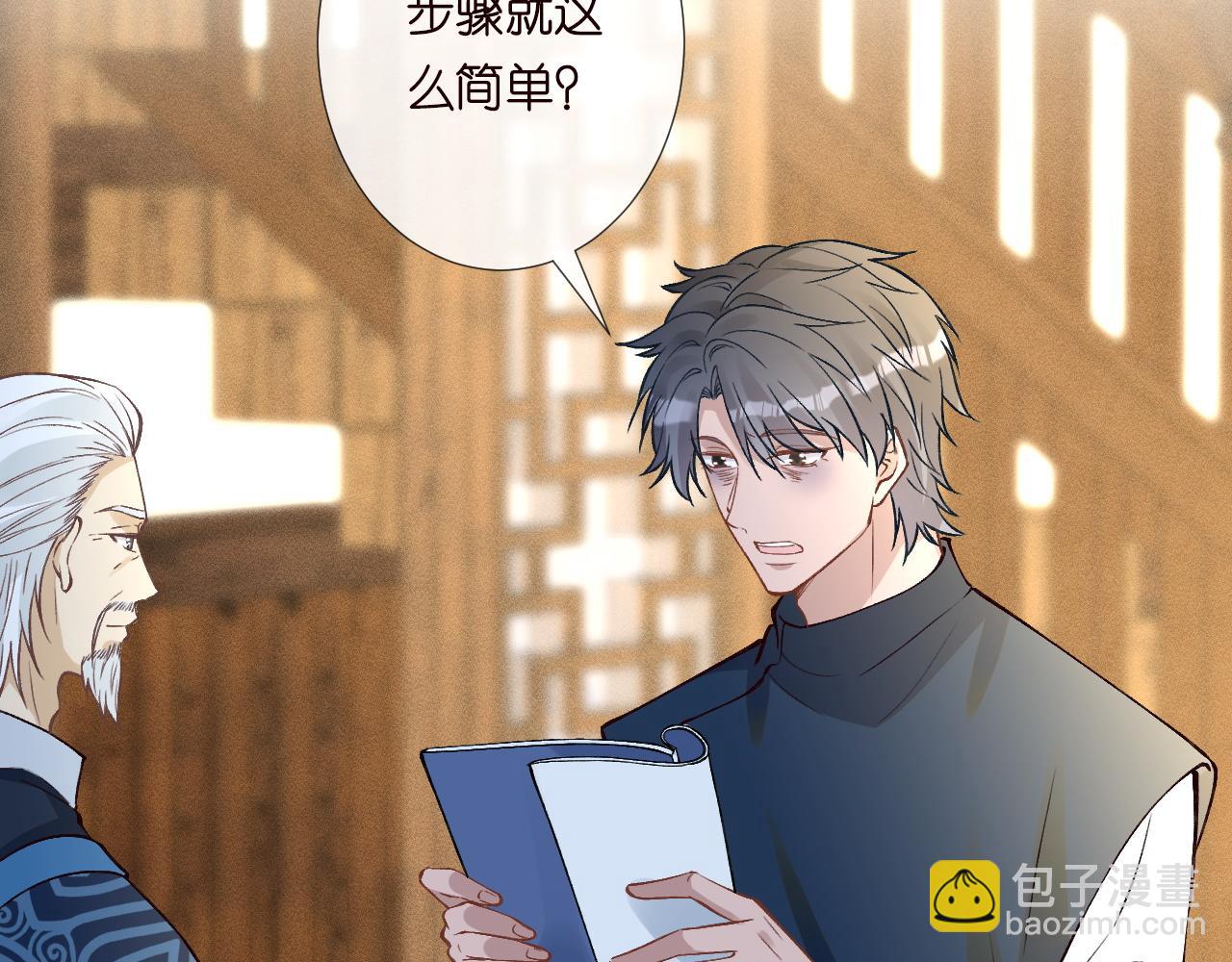 第235 炼药就是这么简单(1/2)-第236话