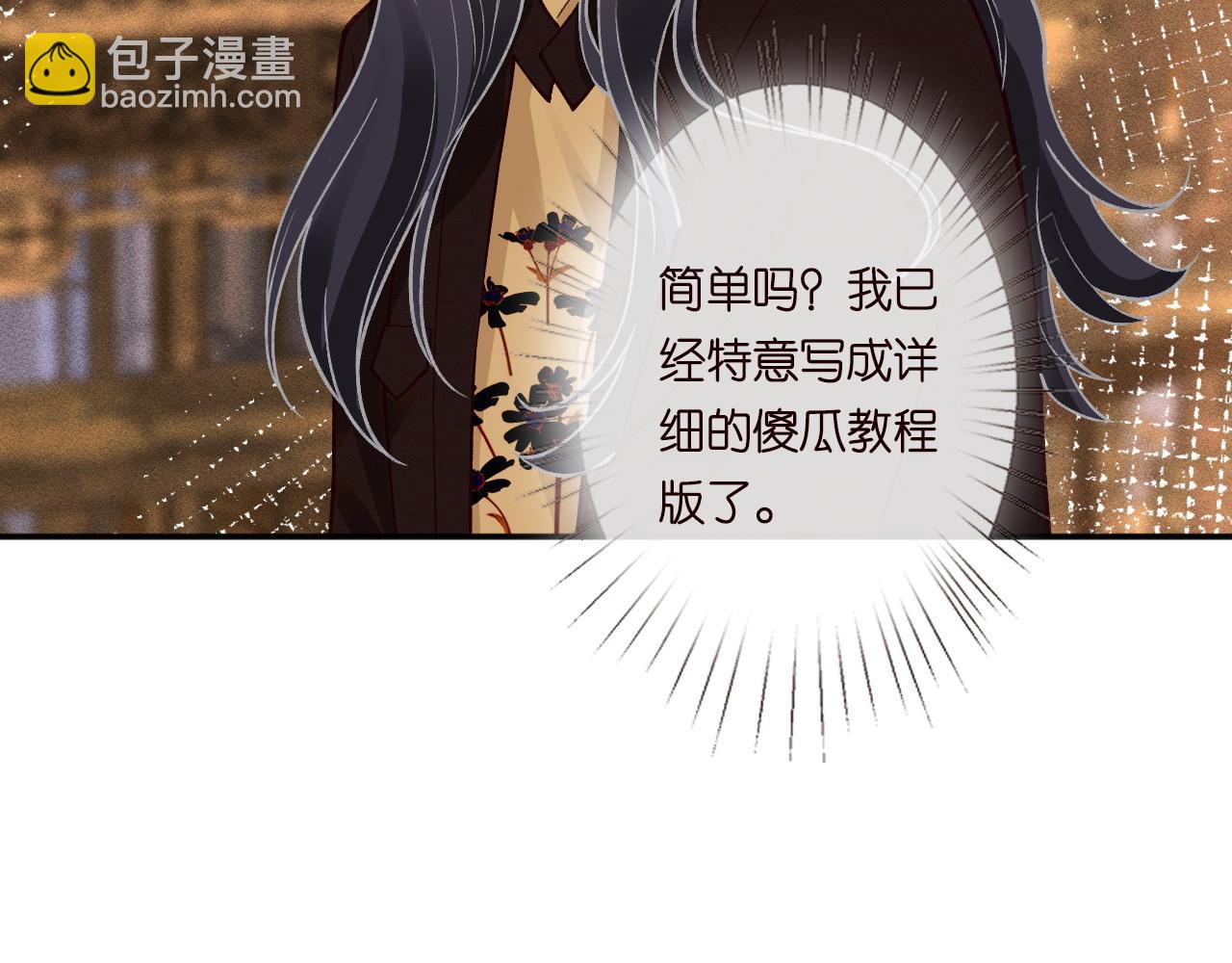 第235 炼药就是这么简单(1/2)-第236话
