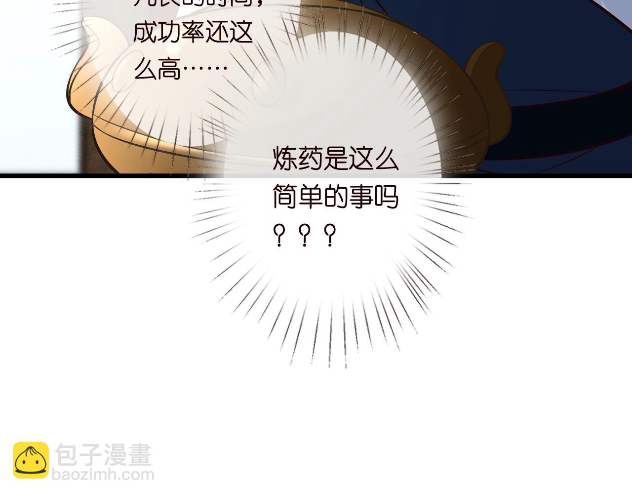 第235 炼药就是这么简单(1/2)-第236话