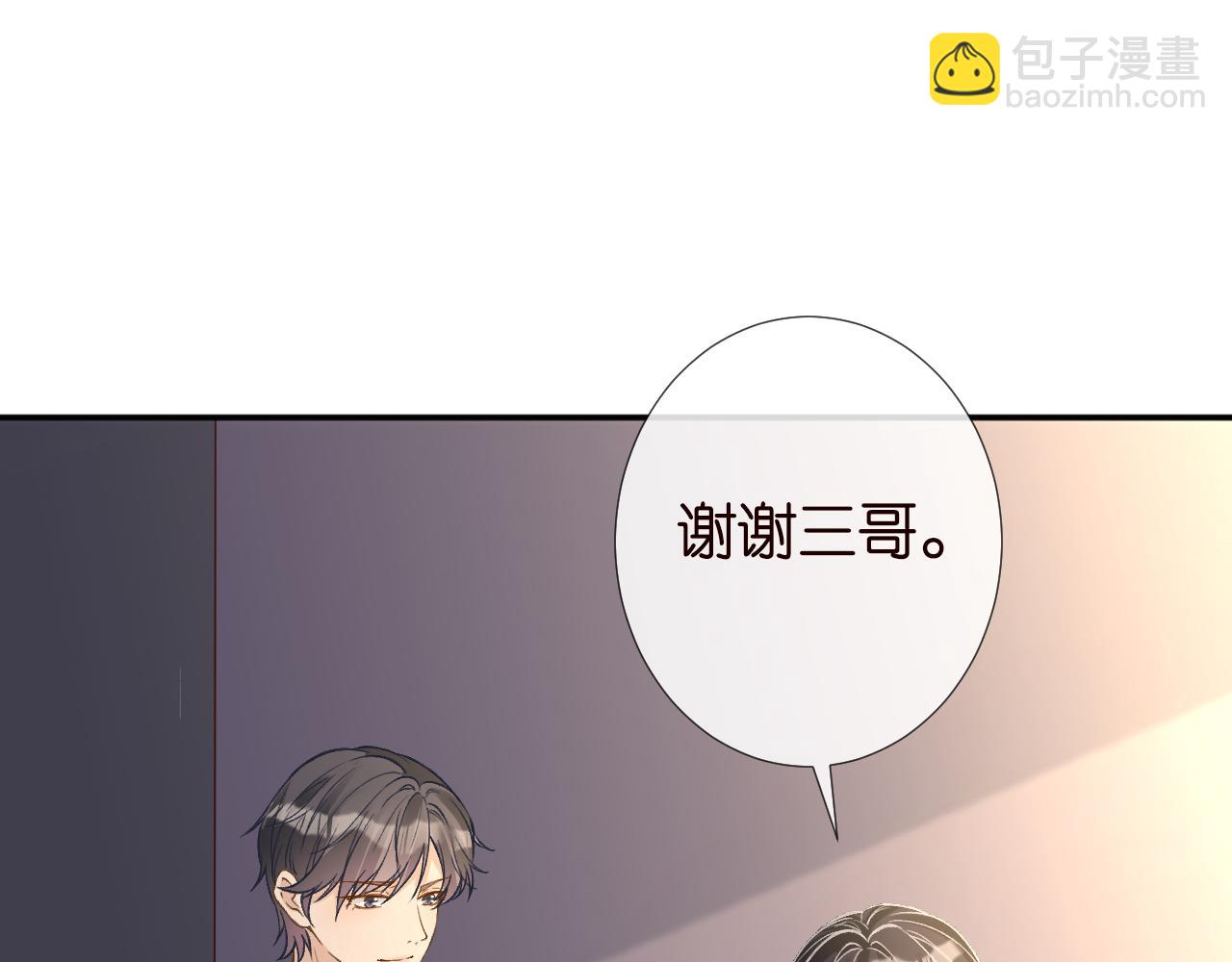 第237 三哥的异常(1/2)-第238话