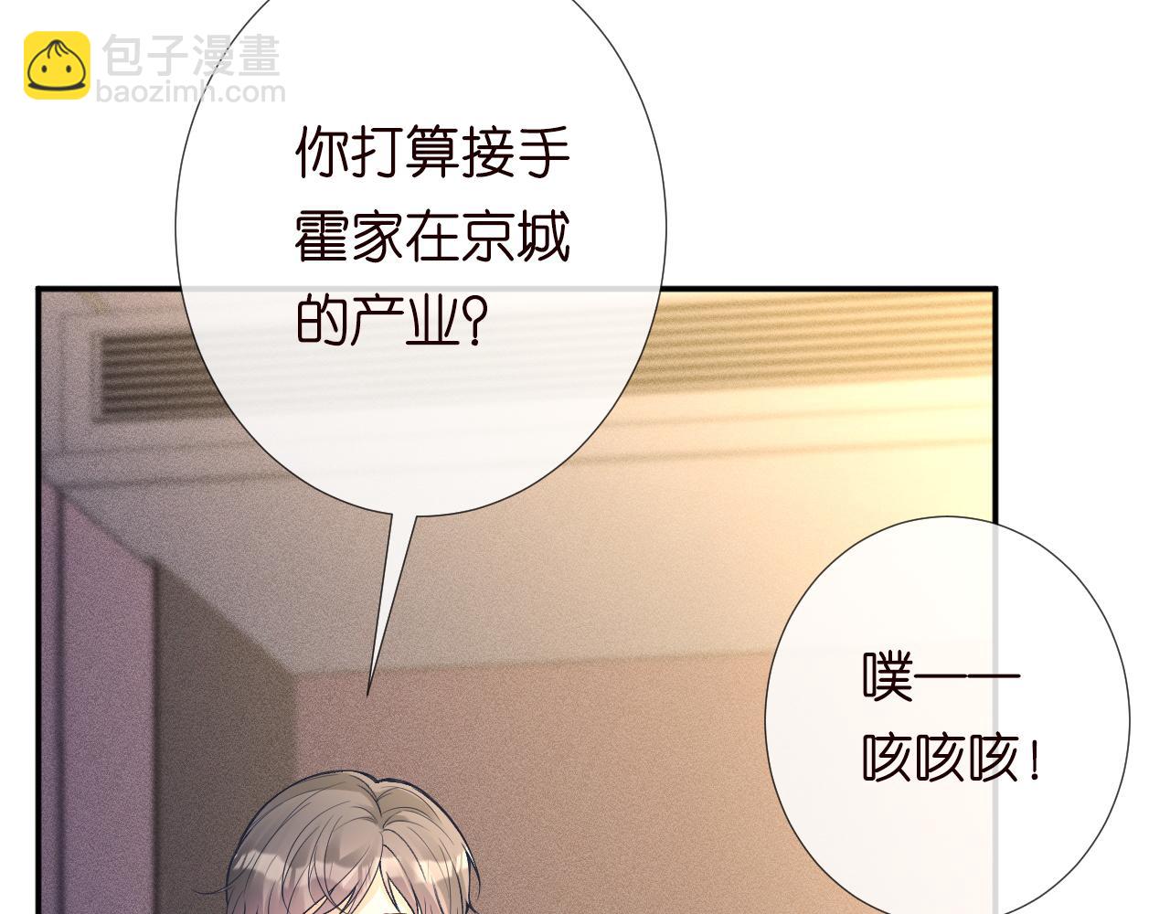 第237 三哥的异常(1/2)-第238话