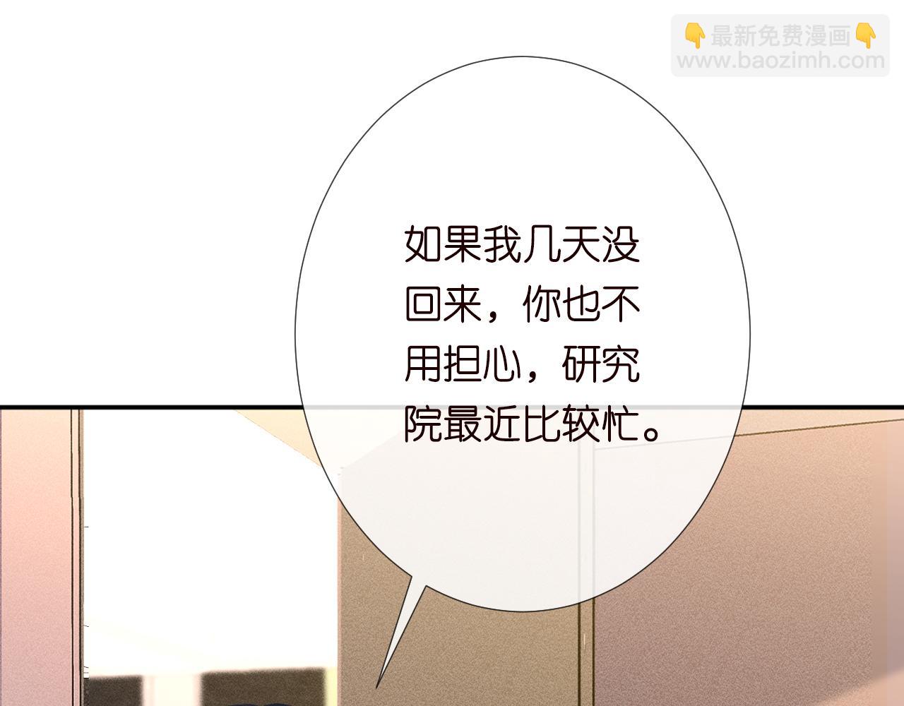 第237 三哥的异常(1/2)-第238话