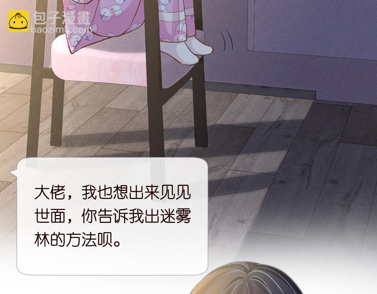 第237 三哥的异常(1/2)-第238话