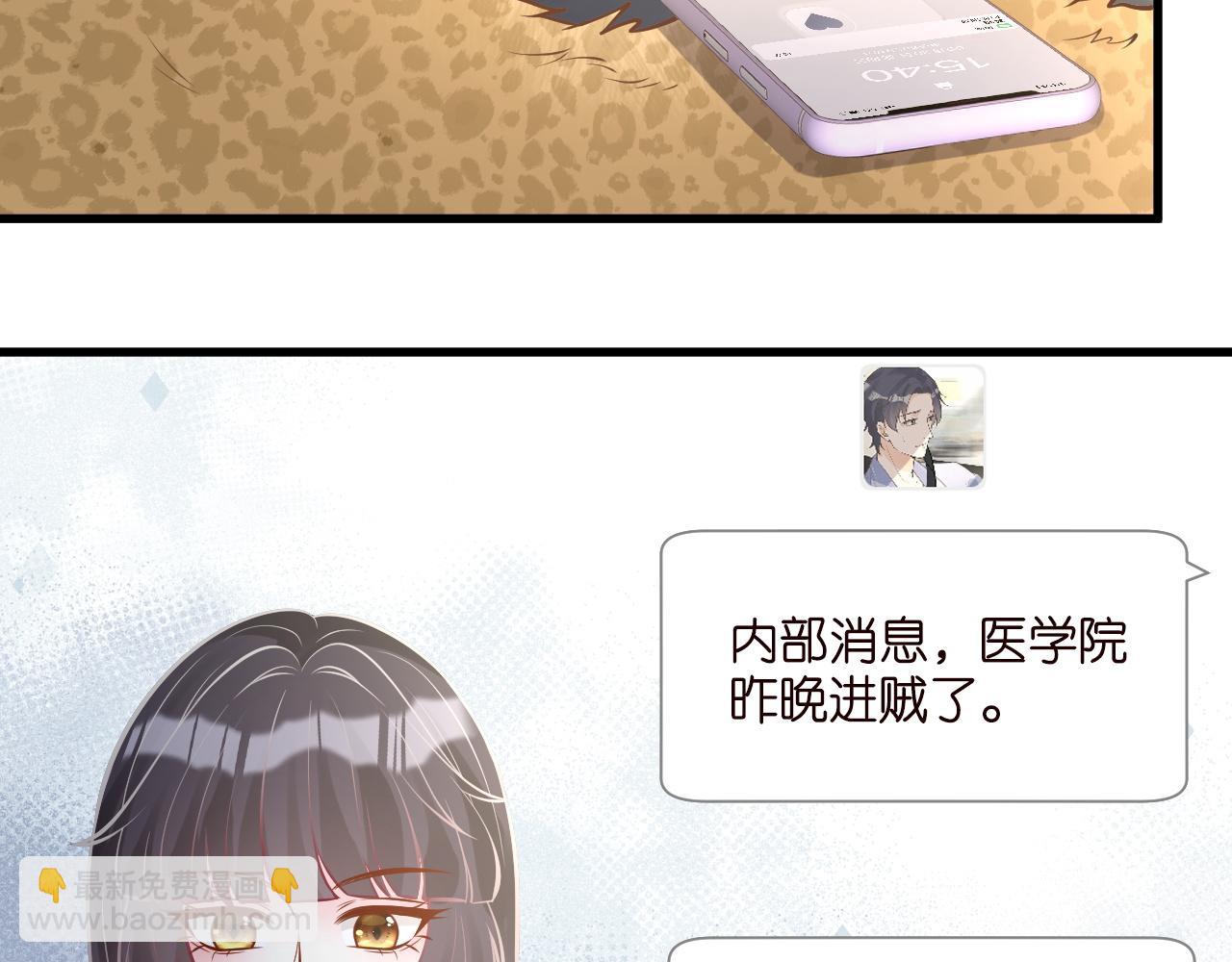 第241 比心(1/2)-第242话