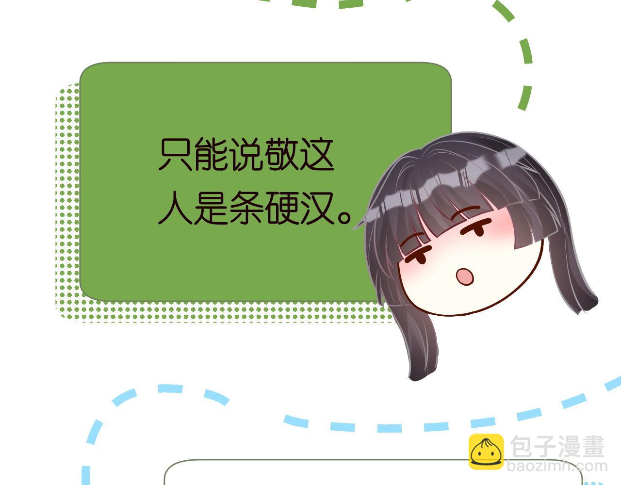 第241 比心(1/2)-第242话