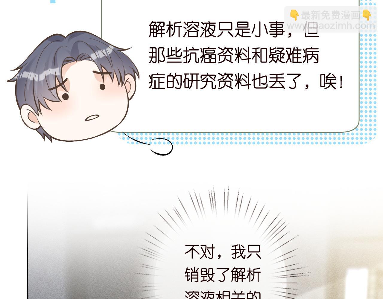 第241 比心(1/2)-第242话