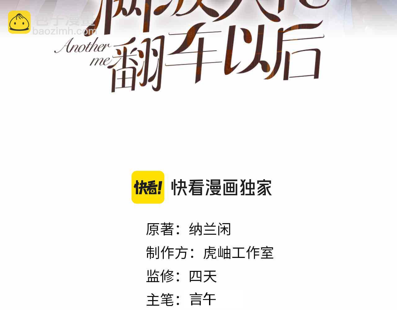 第241 比心(1/2)-第242话