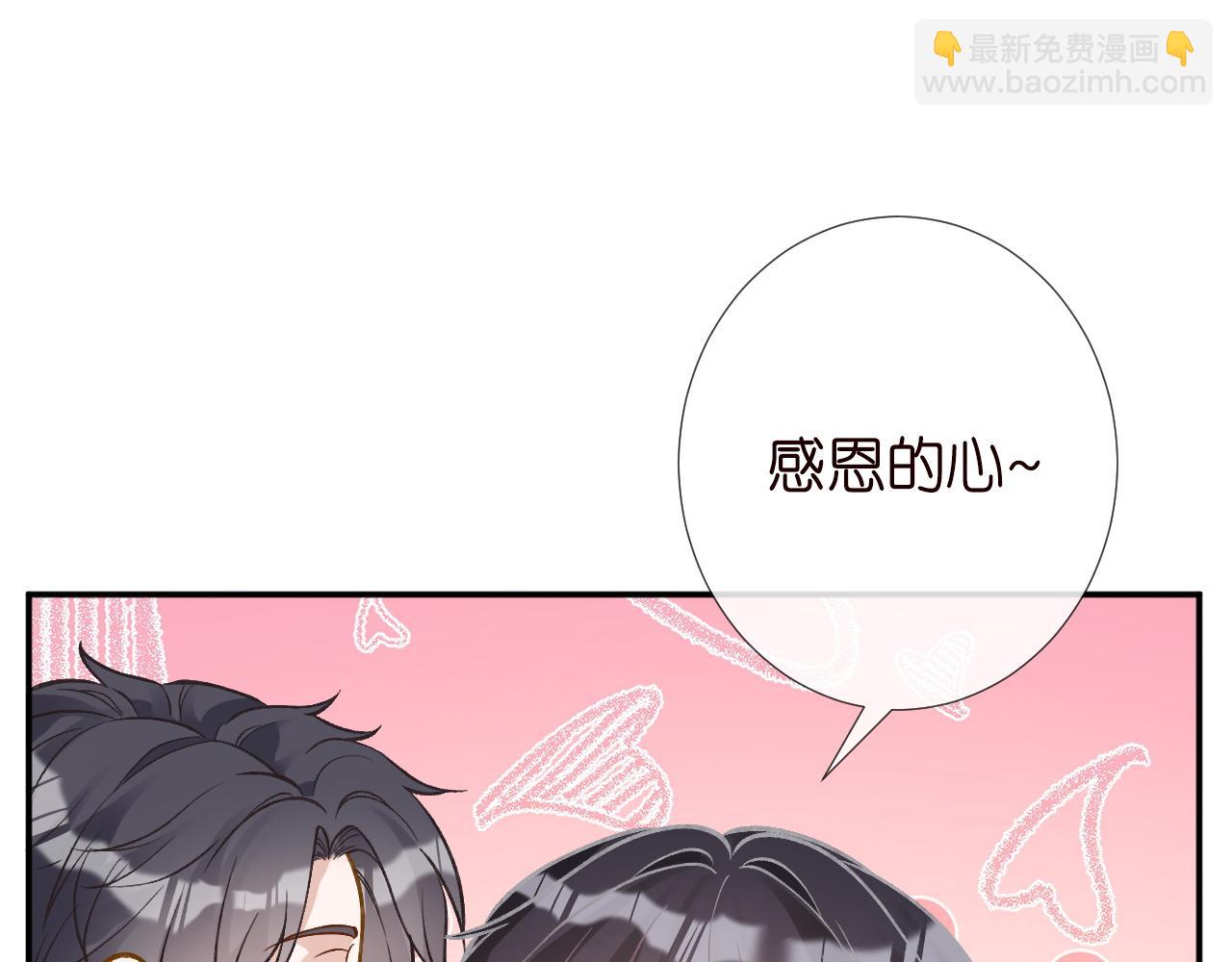 第241 比心(1/2)-第242话