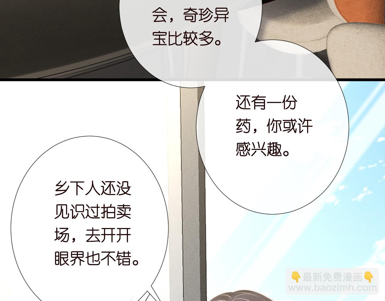 第243 地下拍卖会(1/2)-第244话