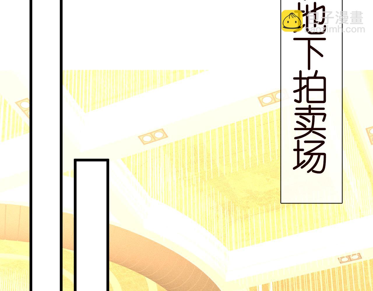 第243 地下拍卖会(1/2)-第244话