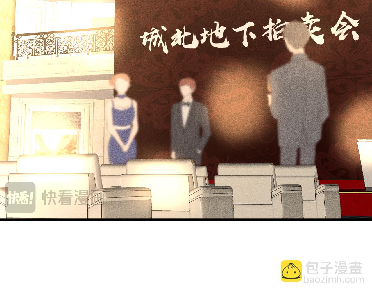 第243 地下拍卖会(1/2)-第244话