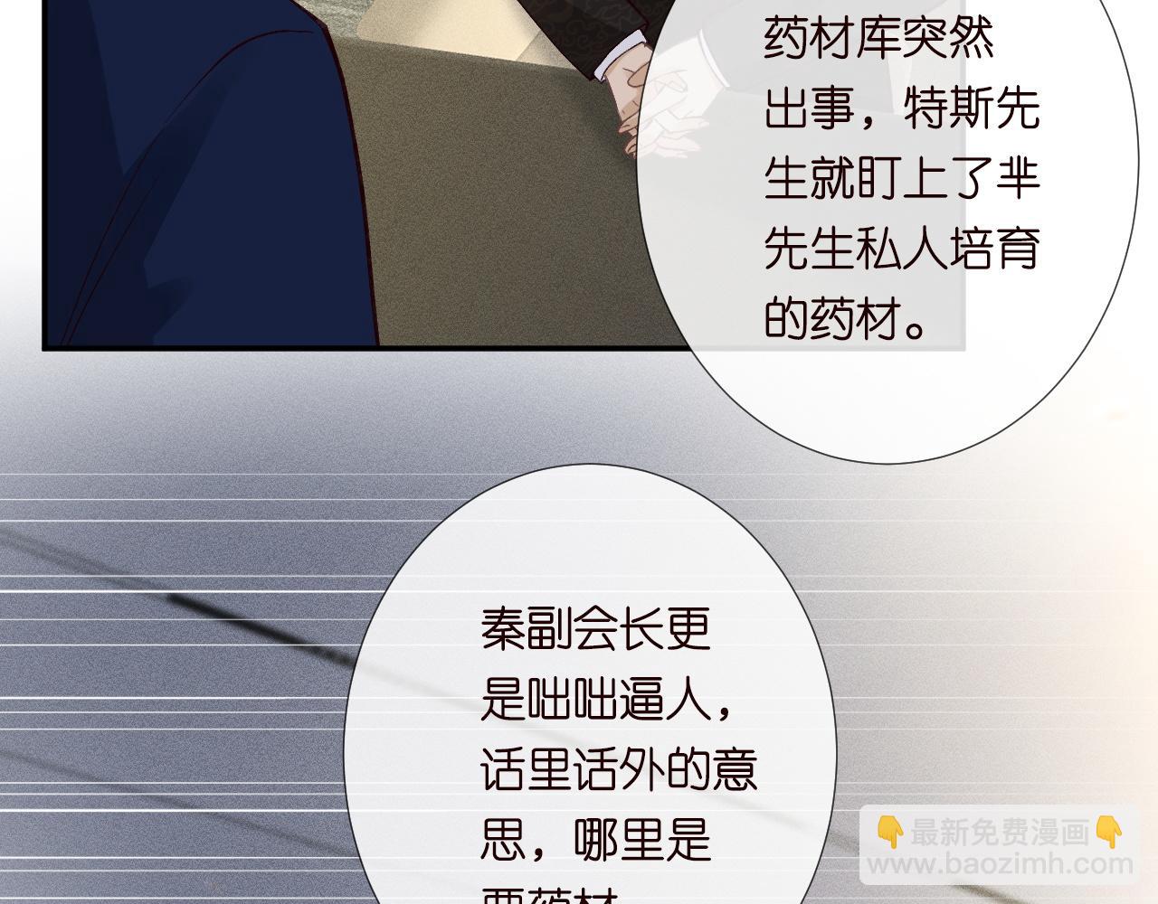 第245 冒牌货(1/2)-第246话