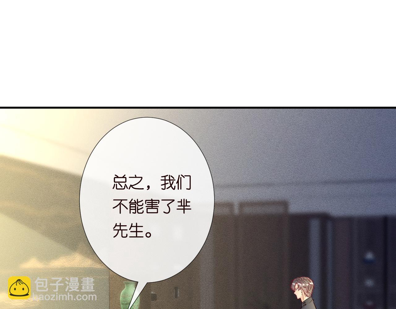 第245 冒牌货(1/2)-第246话